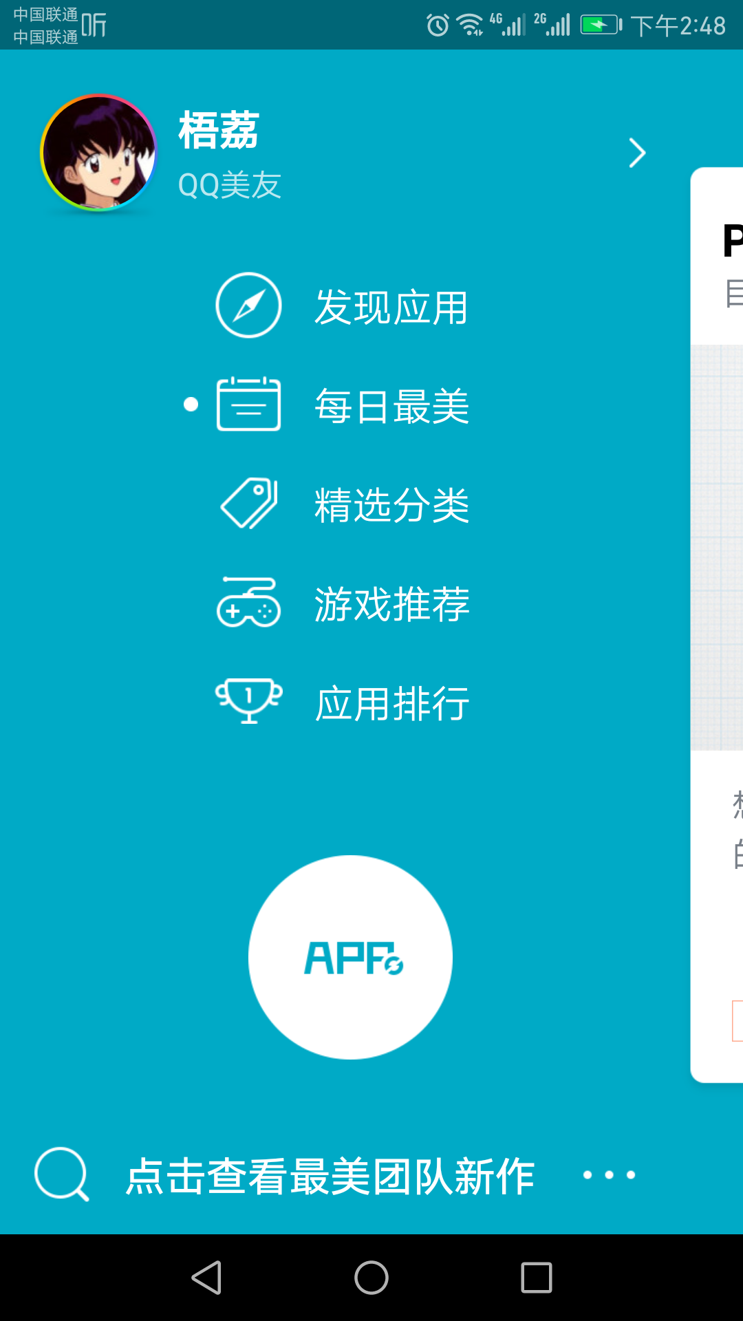 探索